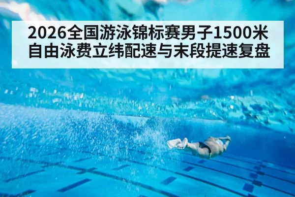 freestyle swimmer underwater stroke